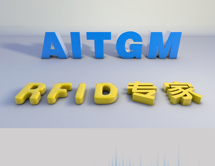 RFID專(zhuān)家