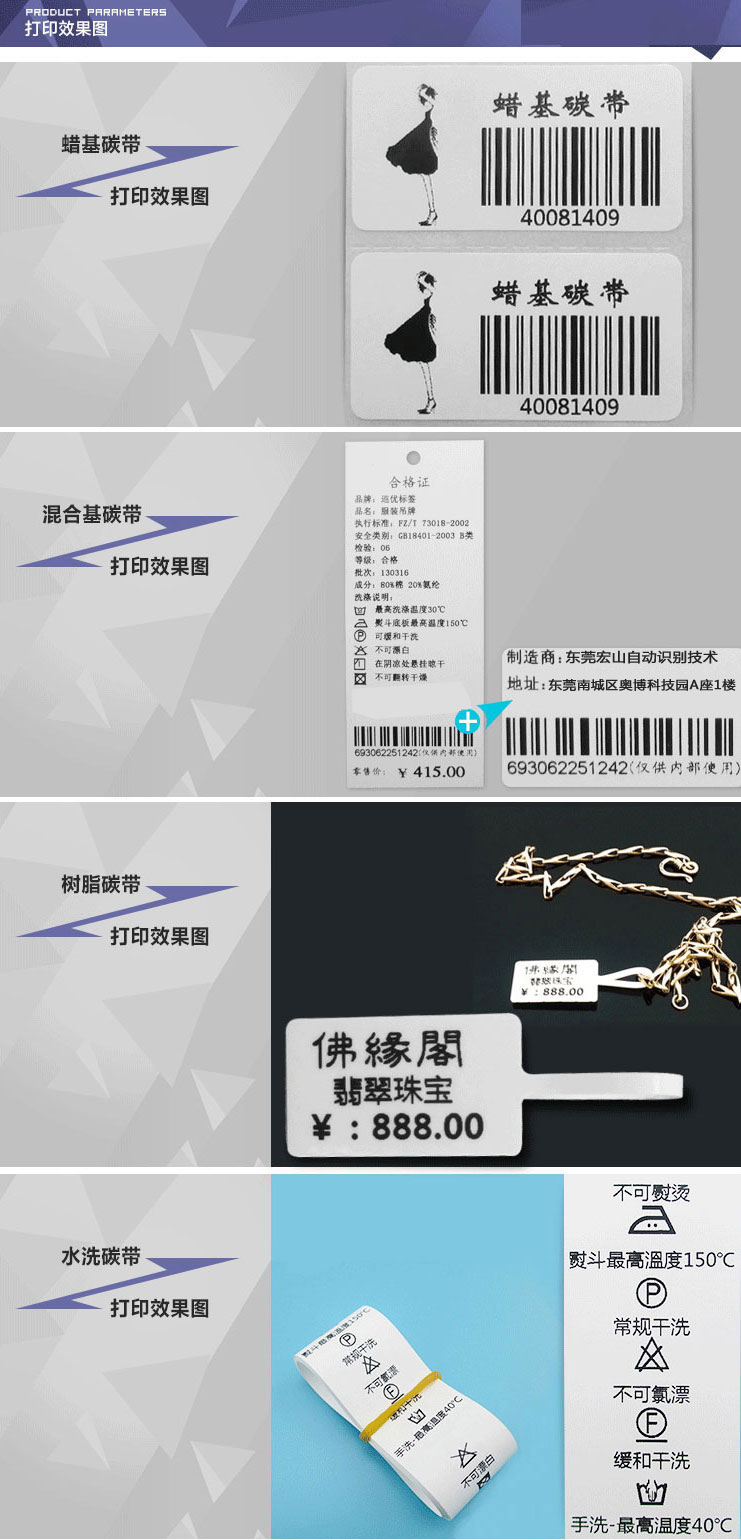 熱轉印碳帶GT238HS(混合基)